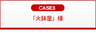 CASE3�@�u�Δ����v�l