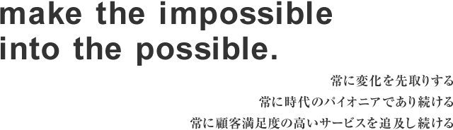 make the impossible into the possible.