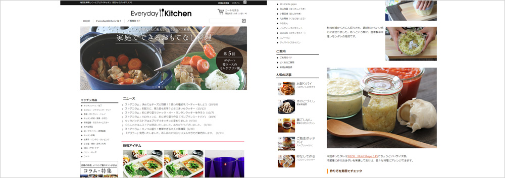 Everyday kitchen